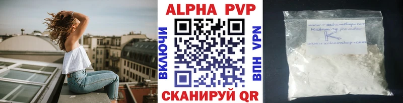APVP Соль  Дегтярск 