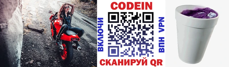 Кодеиновый сироп Lean напиток Lean (лин)  OMG зеркало  Дегтярск 