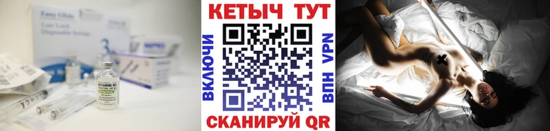 КЕТАМИН VHQ Дегтярск